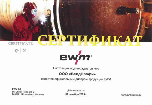 Сварочное оборудование EWM